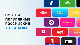 ТВ+ Эфир: Цифровое телевидение APK 6
