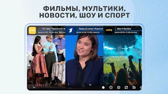 ТВ+ Эфир: Цифровое телевидение APK 7