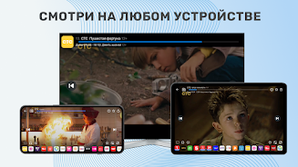 ТВ+ Эфир: Цифровое телевидение APK 8