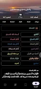 اذكار المسلم الشامل APK 1