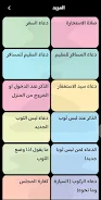 اذكار المسلم الشامل APK 2