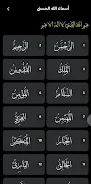 اذكار المسلم الشامل APK 3