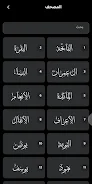 اذكار المسلم الشامل APK 4