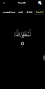 اذكار المسلم الشامل APK 5