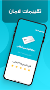 اغاتي APK 1