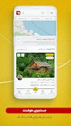 جاجیگا | اجاره ویلا سوئیت کلبه APK 12