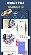 مصمم البطاقات : معايدة وتهاني APK 2