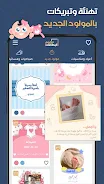 مصمم البطاقات : معايدة وتهاني APK 4