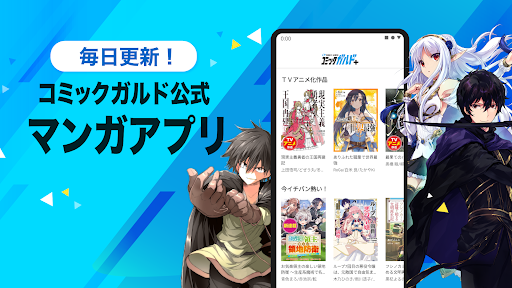 コミックガルド＋ 異世界マンガから話題コミックの漫画アプリ APK 1