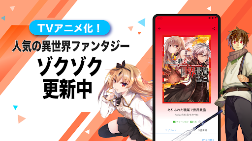 コミックガルド＋ 異世界マンガから話題コミックの漫画アプリ APK 2