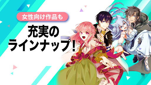 コミックガルド＋ 異世界マンガから話題コミックの漫画アプリ APK 4
