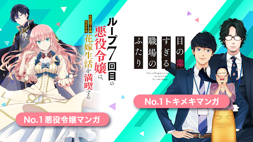 コミックガルド＋ 異世界マンガから話題コミックの漫画アプリ APK 5