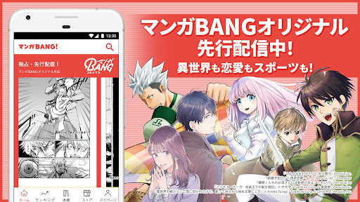 マンガBANG! APK 6