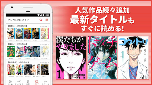 マンガBANG! APK 11