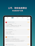 一亩三分地 APK 2