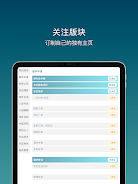 一亩三分地 APK 3