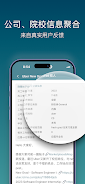 一亩三分地 APK 10