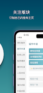 一亩三分地 APK 11