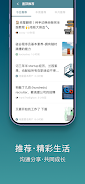 一亩三分地 APK 13