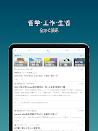 一亩三分地 APK 14