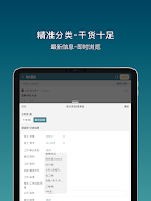 一亩三分地 APK 15