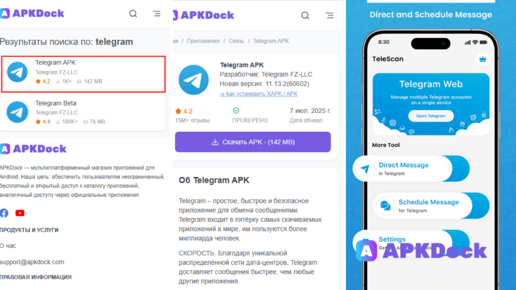 скачать Telegram APK