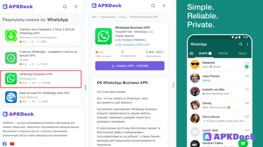 скачать WhatsApp APK