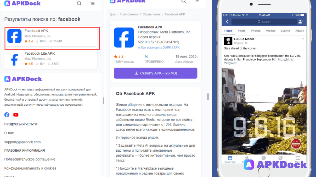 загрузка Facebook APKDock
