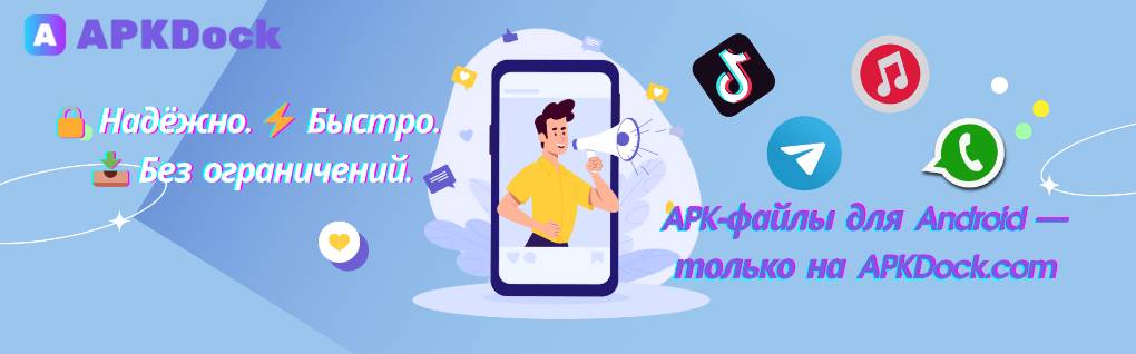 Скачать APK на APKDock