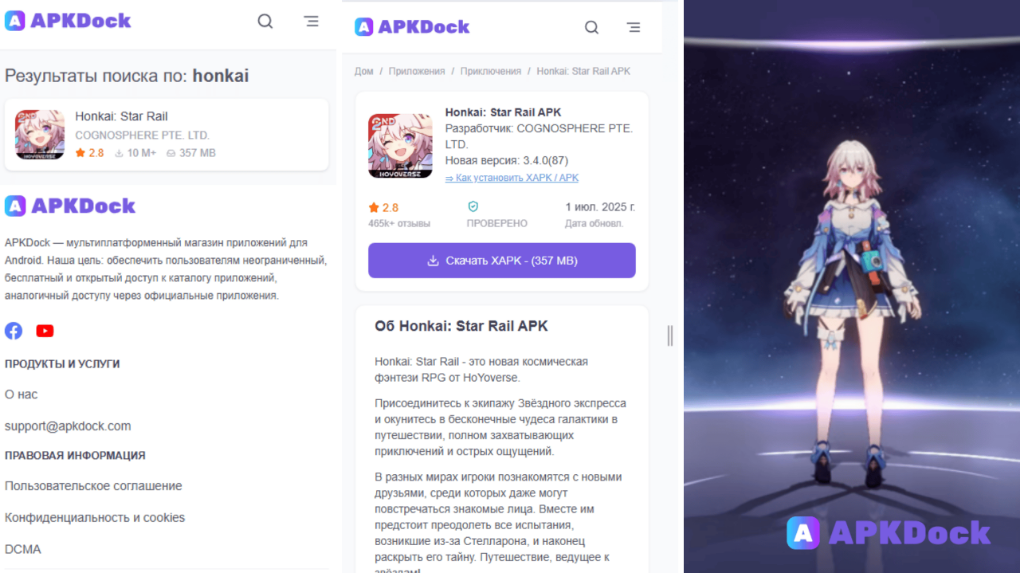 загрузка Honkai Star Rail APKDock
