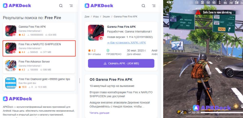 Free Fire Max APK скачать