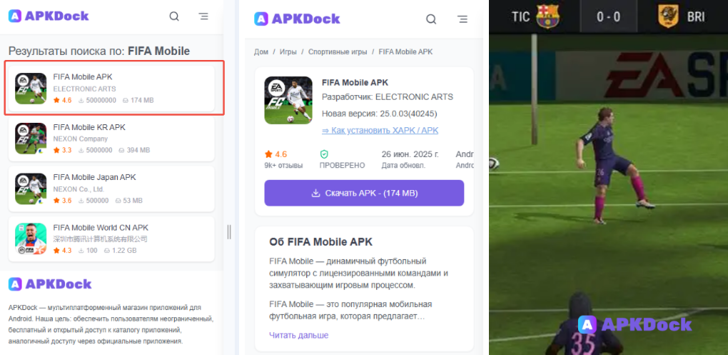 загрузить FIFA Mobile на APKDock