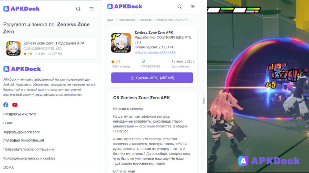 скачать Zenless Zone Zero бесплатно