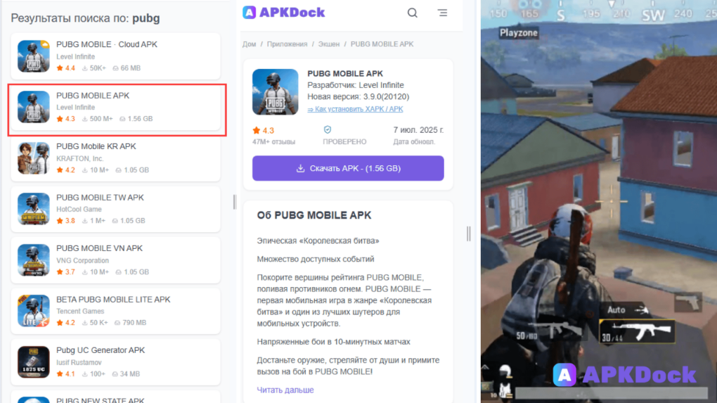 загрузить PUBG Mobile на Android