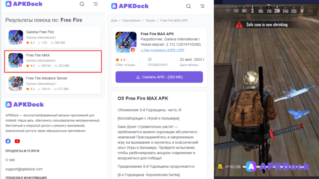 Free Fire APK скачать