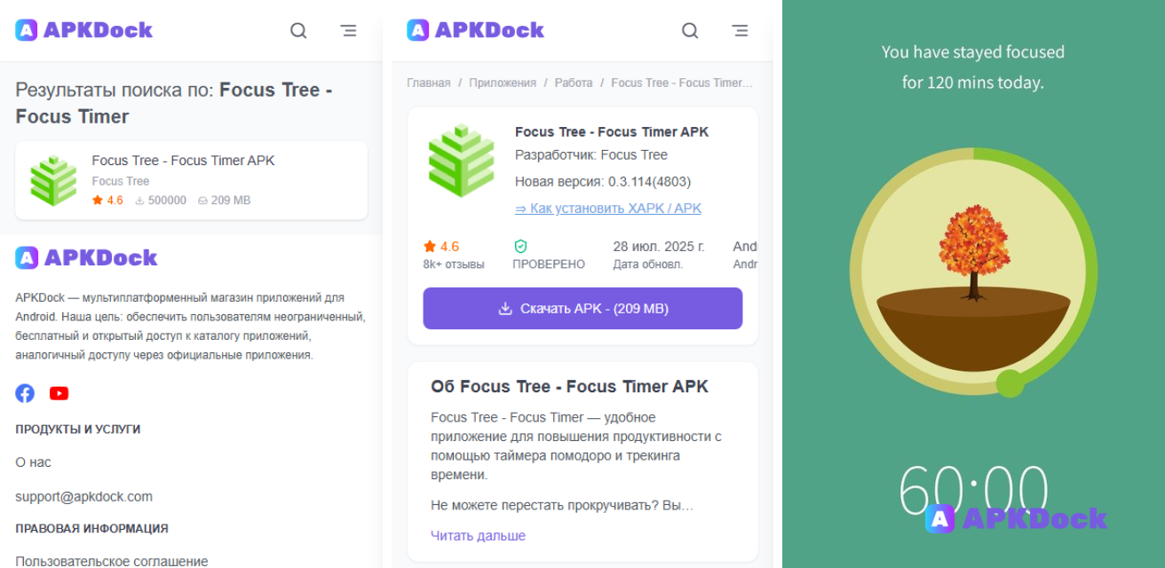 скачать Focus Tree - Focus Timer бесплатно