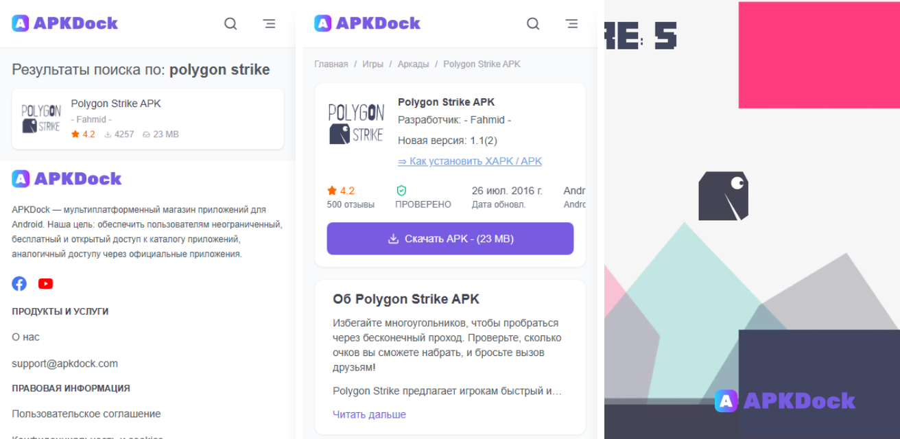 polygon strike скачать на андроид