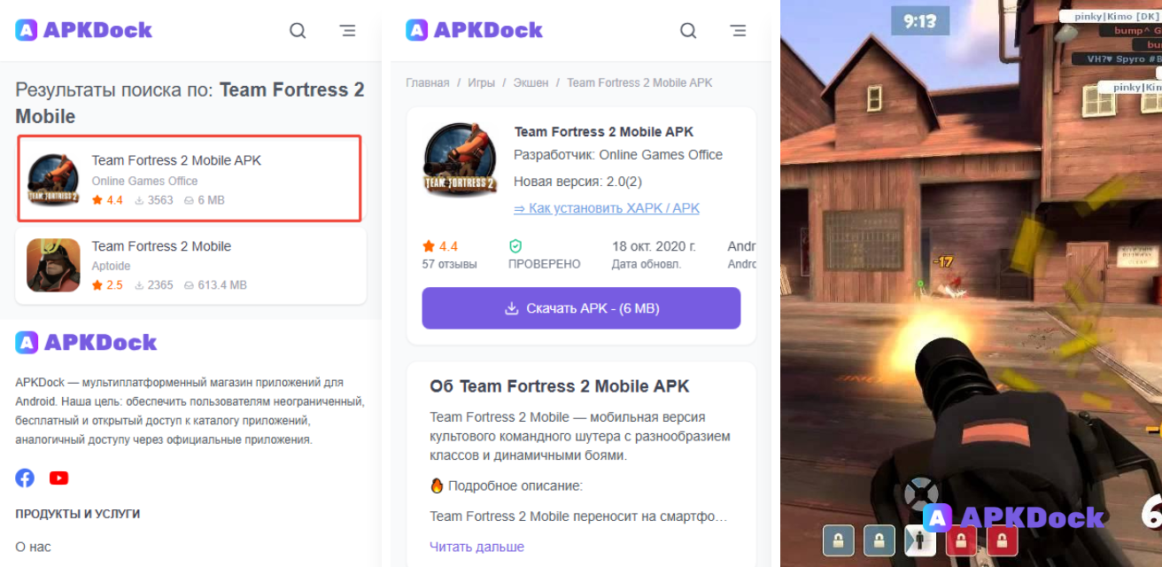 скачать Team Fortress 2 Mobile