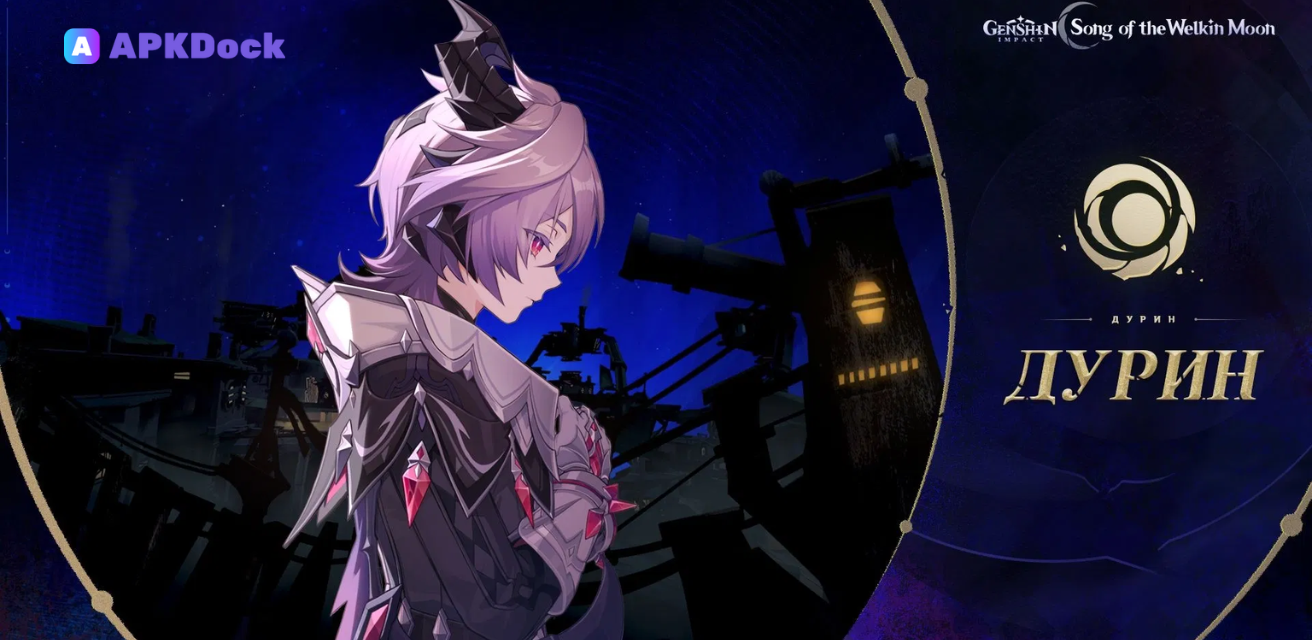 Дурин луна геншин