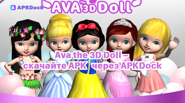 Ava the 3D Doll — скачайте APK для Android и играйте с виртуальной куклой через APKDock