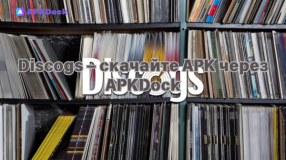 Discogs 2.39.9(739755) — скачайте APK для Android и управляйте своей коллекцией музыки через APKDock