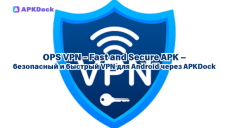 OPS VPN – Fast and Secure APK — безопасный и быстрый VPN для Android через APKDock
