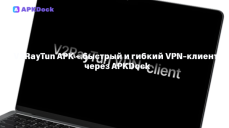 V2RayTun APK — быстрый и гибкий VPN-клиент для Android через APKDock