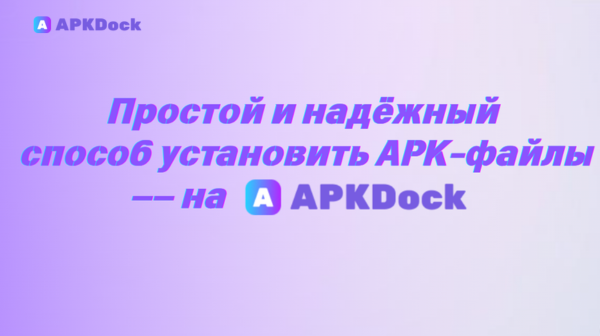 Как установить XAPK / APK файл на Android шаг за шагом