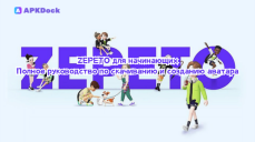ZEPETO для начинающих: Полное руководство по скачиванию и созданию аватара