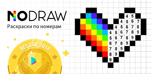 Раскраски по номерам: No.Draw APK screenshot