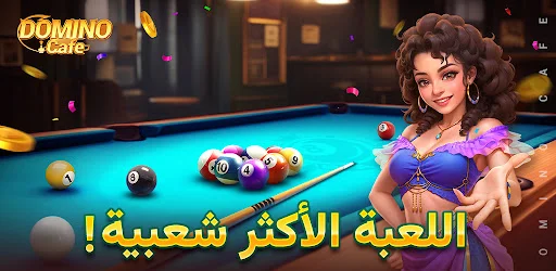 Domino Cafe APK screenshot