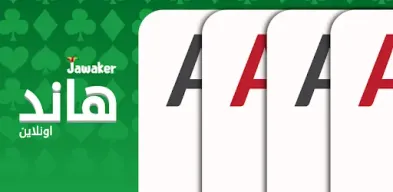 Hand, Hand Partner, Hand Saudi APK screenshot
