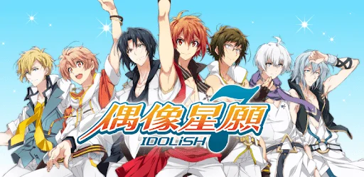 IDOLiSH7-偶像星願- APK screenshot