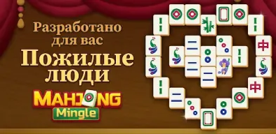 Mahjong Mingle APK screenshot